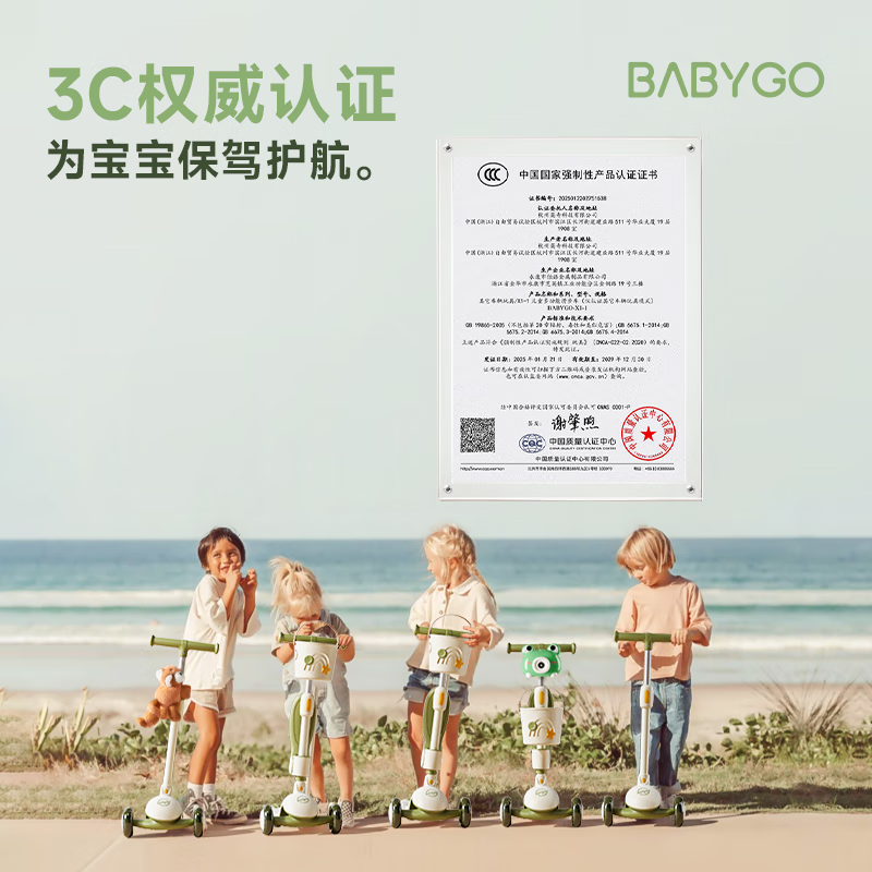 BG-BABYGO儿童滑板车1-3-6岁可坐宝宝学步车骑滑车周岁礼物遛娃神器 山岚绿【单板可折叠】