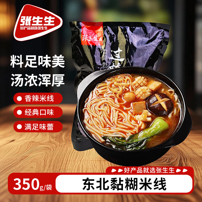 张生生东北黏糊过桥米线350g袋装