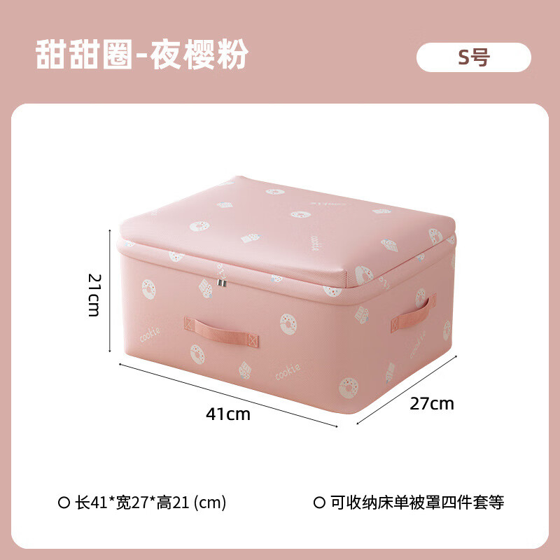 百草园被子收纳袋子牛津布搬家打包装衣服物行李整理袋家用大容量 甜甜圈-夜莺粉【S】