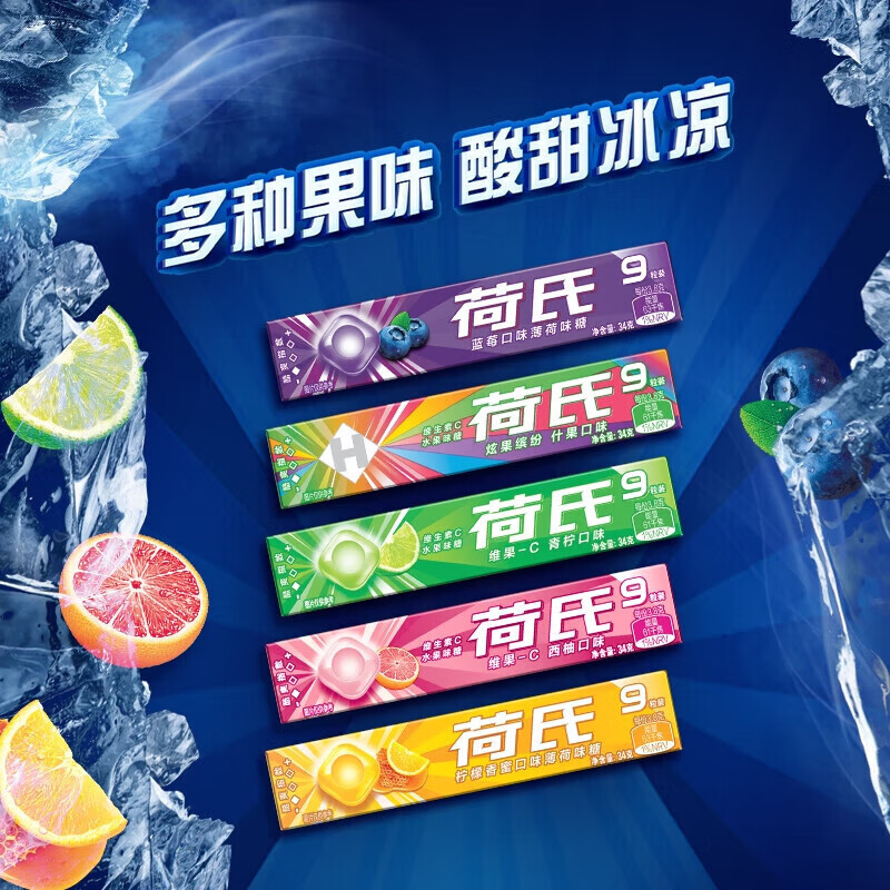 徐福记荷氏薄荷味糖西柚缤纷什果水果糖 缤纷什果味 西柚味 34g*4条