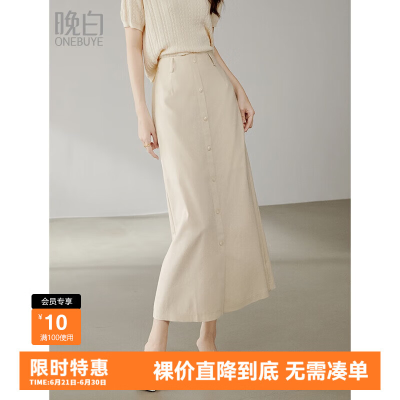 晚白2025年夏款时尚简约气质含棉半裙纯色高腰长款直筒半身裙 浅杏色 XL