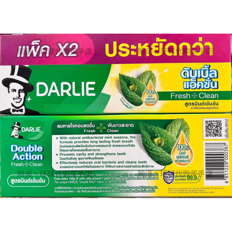 黑人代购泰国darlie黑人牙膏 2支家庭装去渍美白薄荷绿茶柠檬2*150g