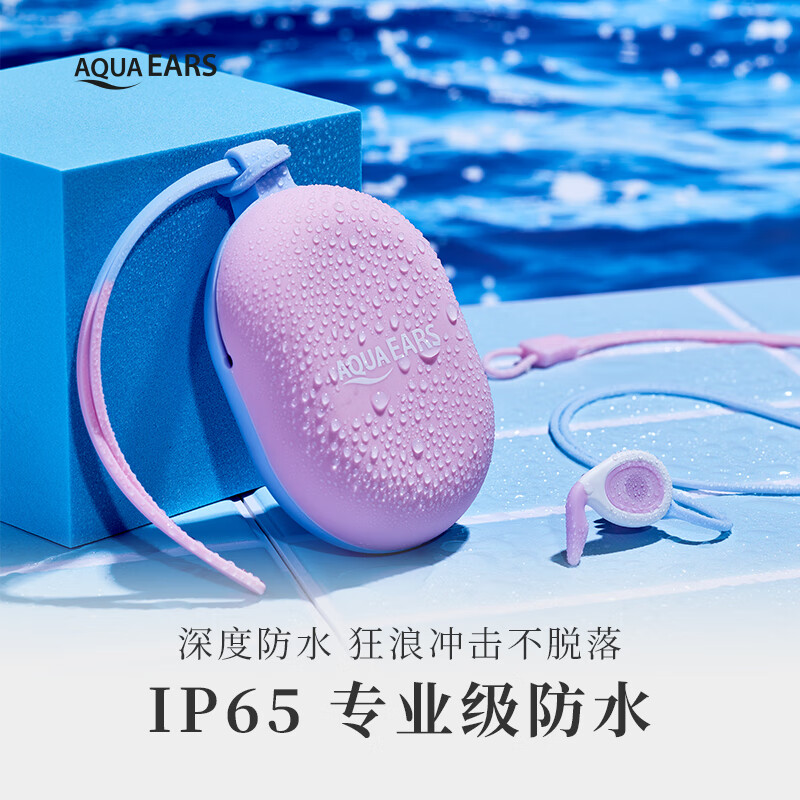 Rooth C&PAQUA LOVE 防水耳塞情侣限量款隔水不隔音游泳冲浪防中耳炎不进水 auqa love