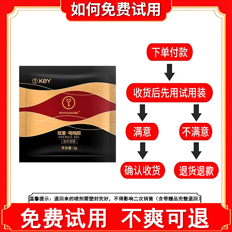 Key男士延时凝胶加强版炫爱啪啪胶男延迟液凝胶夫妻房事成情趣免洗 KEY炫爱啪啪延时加强版凝胶20ml