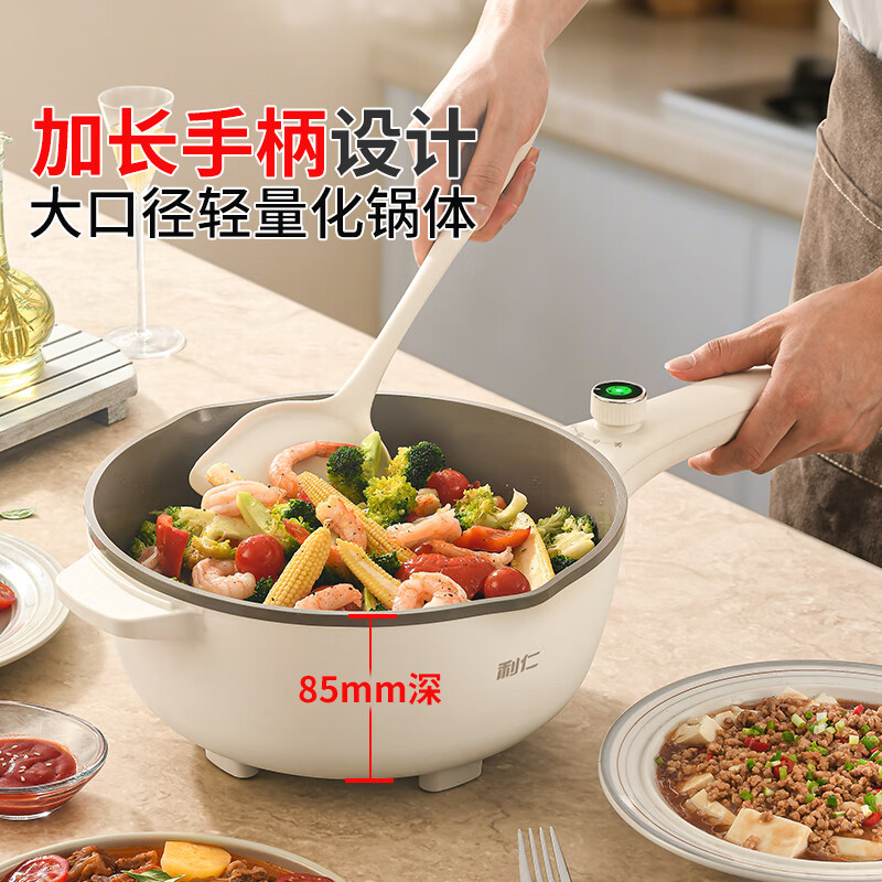 利仁（Liven）电炒锅电煮锅电蒸锅电火锅专用锅3升小电锅电热锅多功能电煮锅蒸煮涮烤一体锅配蒸屉G-89 4L 【0氟钛瓷超耐磨】+三档火