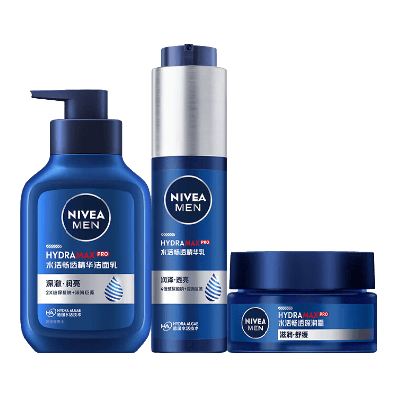 妮维雅（NIVEA）男士【节日礼盒】补水保湿套装礼盒(洁+乳+霜) 护肤品 生日礼物