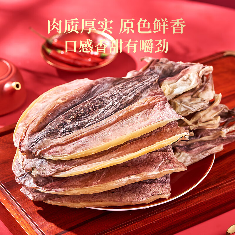 淡曬墨魚(yú)干淡水干貨烏賊目魚(yú)干特大海產(chǎn)品淡水墨魚(yú)干海鮮 M5墨魚(yú)干半斤【10-15只】【】