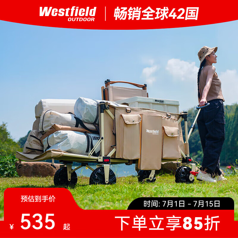 westfieldoutdoor户外露营车折叠推车野餐车野营装备聚拢型翻斗营地车大容量拉车