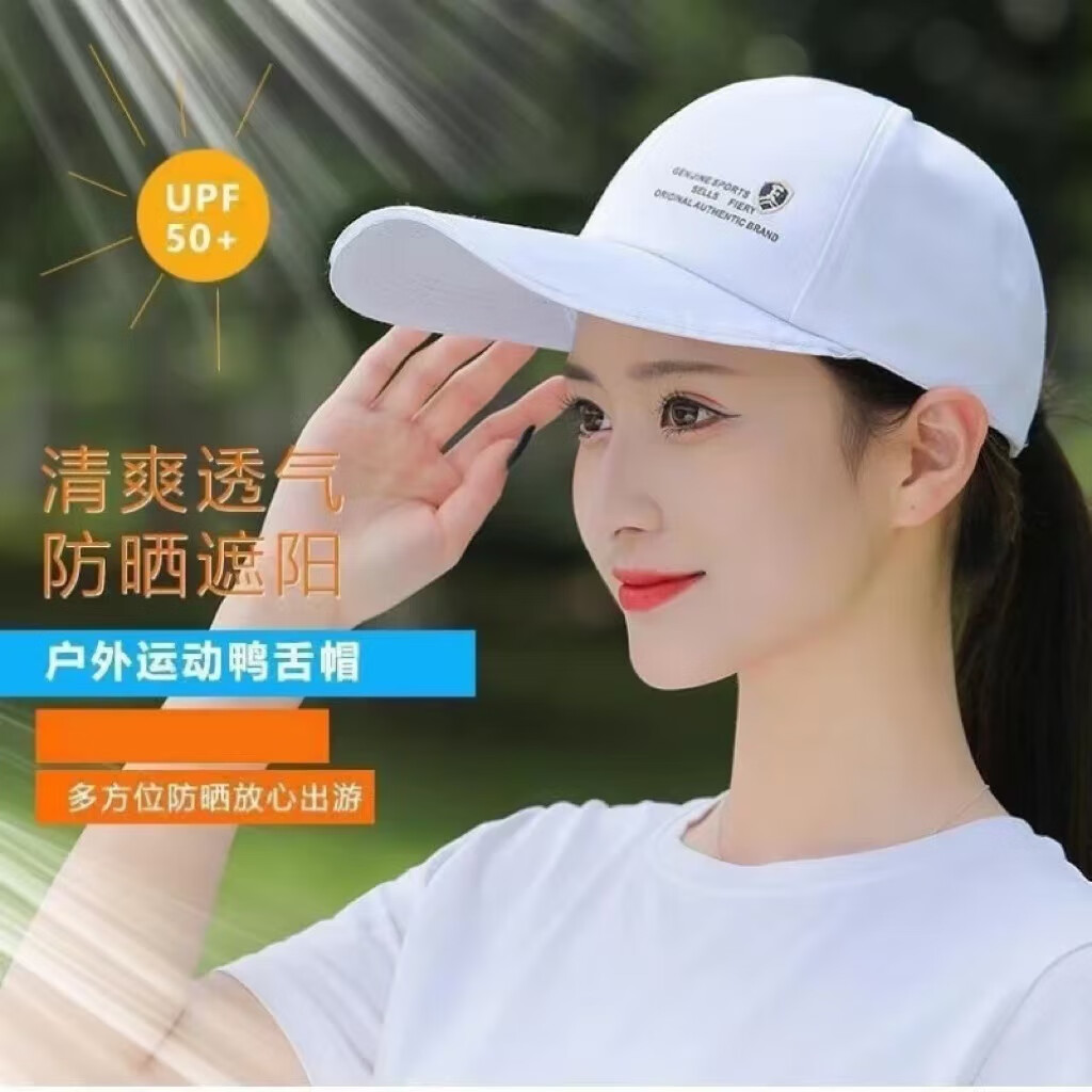 榆题帽子女夏季长帽檐棒球帽韩版显脸小鸭舌帽遮阳防晒太阳帽女可调节 F刺绣白色