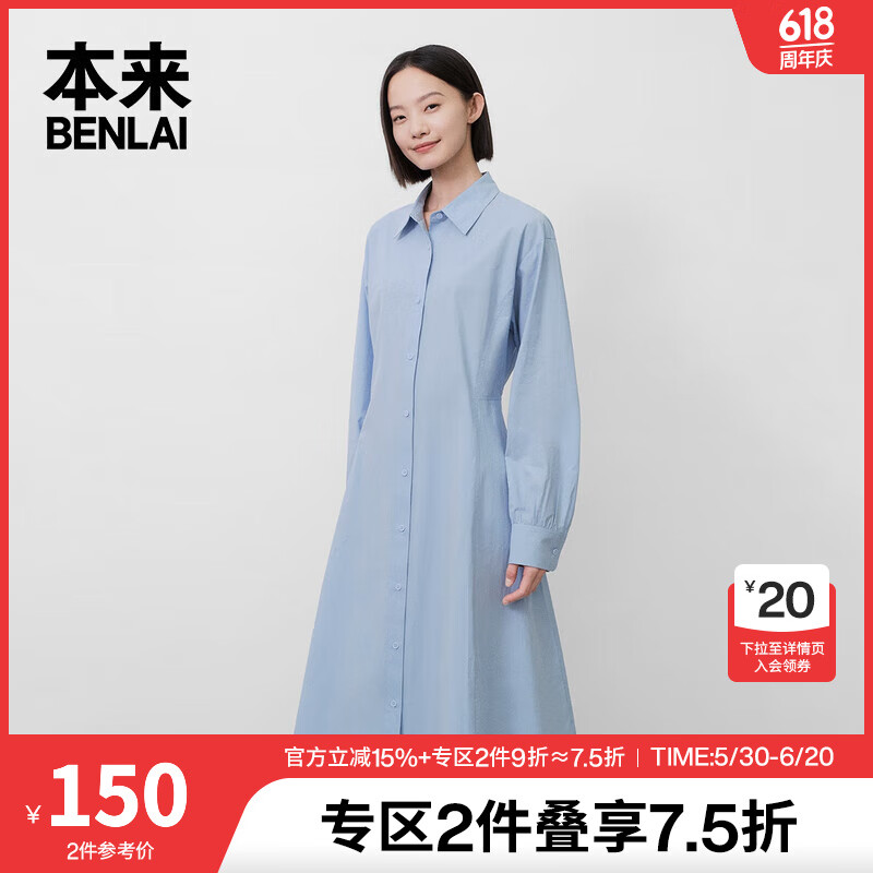 本來春季新款女裝休閑寬松襯衫連衣裙女氣質(zhì)長袖中長裙子 淡藍(lán) XL