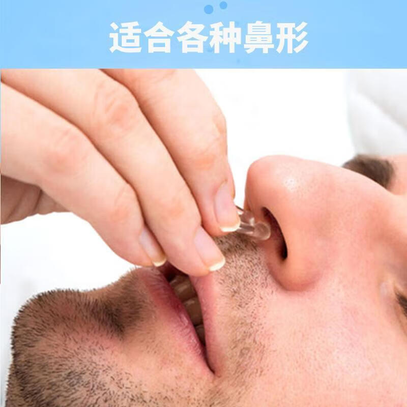 通用打呼噜男士专用鼻夹打呼噜止鼾防止打鼾失眠睡眠睡觉 升级款-磁性透明色1个