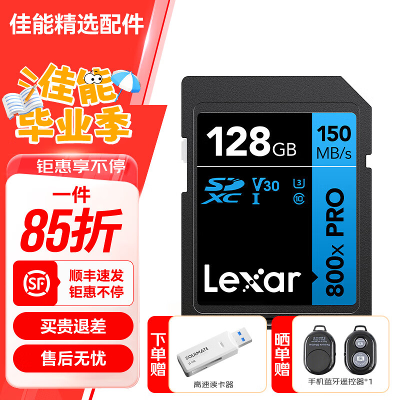 雷克沙 佳能相機(jī)內(nèi)存卡 單反微單 sd卡 適用佳能R6 R5 R100 R7 R8 R10 R50 200D V1 R50內(nèi)存卡高速存儲(chǔ)卡 佳能相機(jī)專用卡128G 150MB/S【入門優(yōu)選】 型號(hào)R5