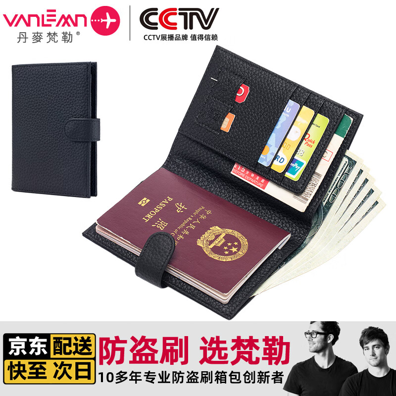 VANLEMN丹麥防盜刷出國(guó)留學(xué)旅行護(hù)照包卡包多功能收納證件包護(hù)照夾女錢(qián)包 黑色