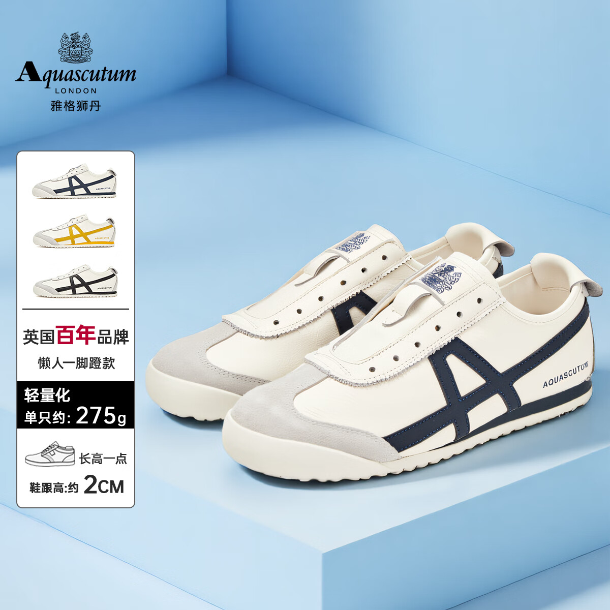 雅格獅丹（Aquascutum）1851百年品牌女鞋奢侈品時(shí)尚休閑德訓鞋舒適運動(dòng)阿甘鞋子七夕禮物 米白/藍 36