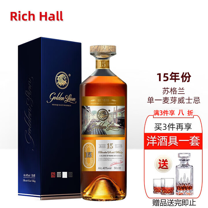 Rich Hall英国苏格兰斯佩塞高地区雪莉单一麦芽威士忌15年洋酒500ml送礼盒
