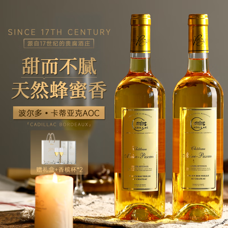 菲特瓦法国原瓶进口葡萄酒AOC贵腐甜白葡萄酒配礼盒香槟杯