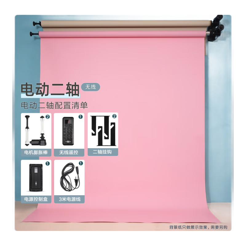 南冠電動背景軸攝影背景架影樓升降機(jī)攝影拍照背景布證件照背景軸 電動2軸不含管