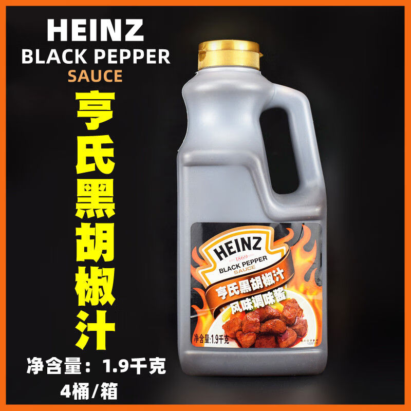 亨氏（Heinz）2025黑胡椒醬汁腌制烤肉煎牛排醬面燒烤醬黑椒汁1.9kg商用 亨氏黑椒汁*1瓶