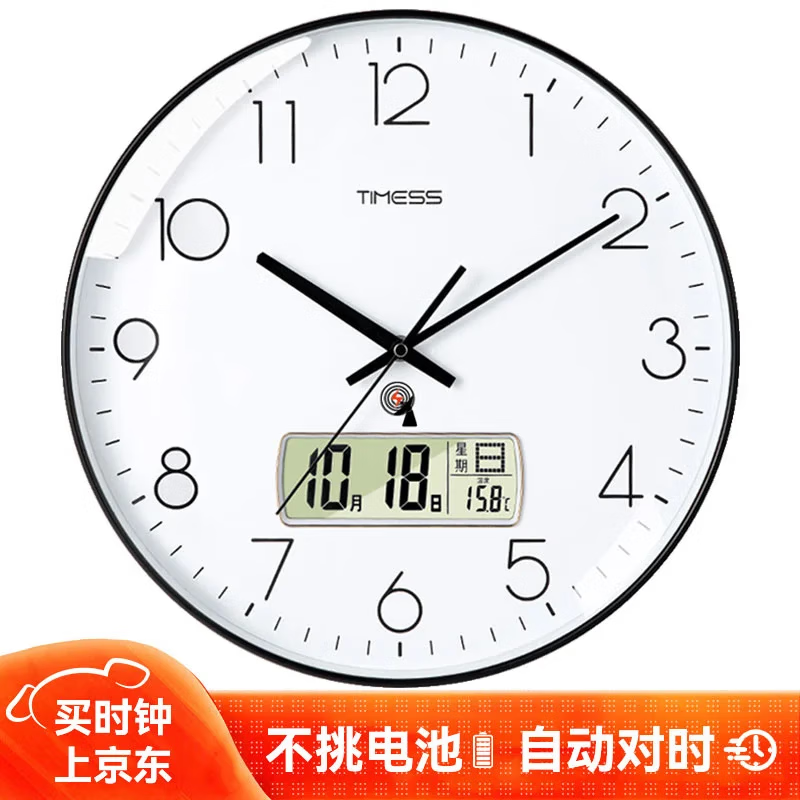 Timess 挂钟电波钟客厅万年历2025新款钟表日历时钟自动对时挂墙表35cm