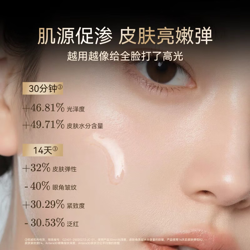 AOEO臻金凝时酶促水保湿滋润紧致抗皱急救修护褪红提亮肤色男女护肤品 臻金凝时促酶水【一瓶180ml】
