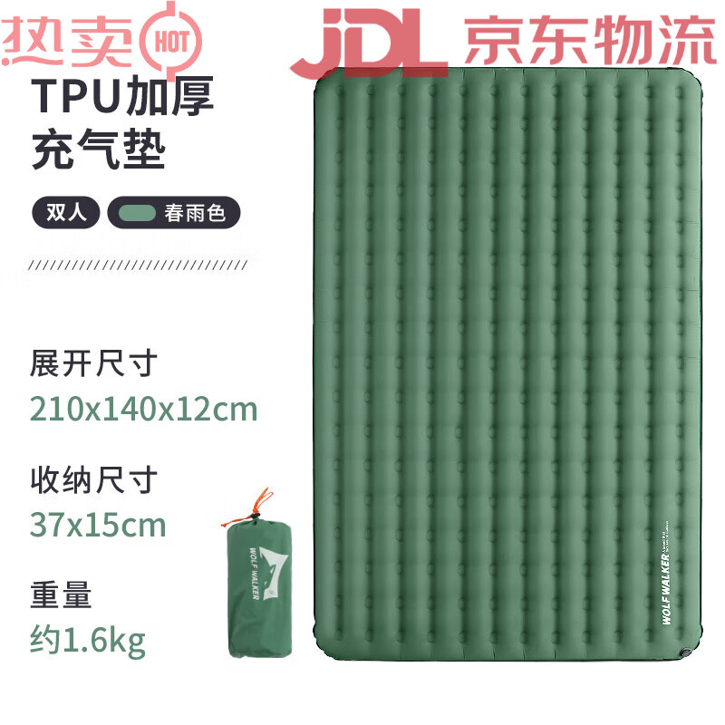 狼行者TPU氣墊床充氣床墊打地鋪家用單雙人戶(hù)外野營(yíng)便攜折疊床自動(dòng)充氣 TPU充氣床-雙人加厚-春雨