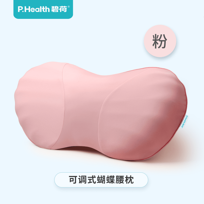 碧荷護(hù)腰枕腰間盤突出睡覺專用孕婦產(chǎn)婦側(cè)臥睡覺神器托腹枕腰枕 櫻花粉_調(diào)節(jié)墊