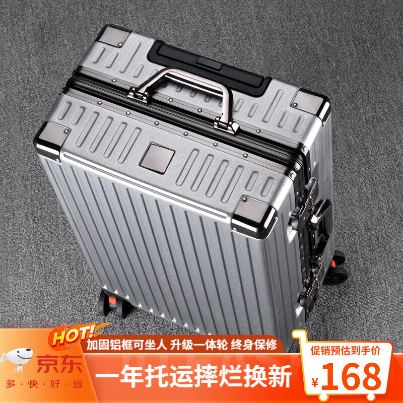 开旅铝框箱拉杆行李箱大容量旅行密码箱加厚可坐人登机皮箱子学生男女 奢华银【加厚铝框款】 30英寸 【顺丰速发+贴纸】
