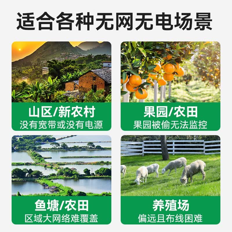 海康威视4G终身流量可选无线太阳能摄像头室外网络高清夜视户外360度云台旋转防水球机支持手机远程监 800万12倍变焦太阳能60W78AH【终身流量】 【热卖-无内存卡】咨询领券更优惠