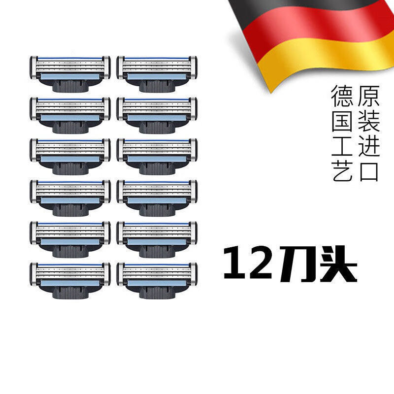吉列飞鹰德国精工男士手动剃须刀2026款通用吉利锋速3层剃须刀刮胡刀手动三刀头刮毛刀刮胡刀片 升级版十二刀头 (无刀架)