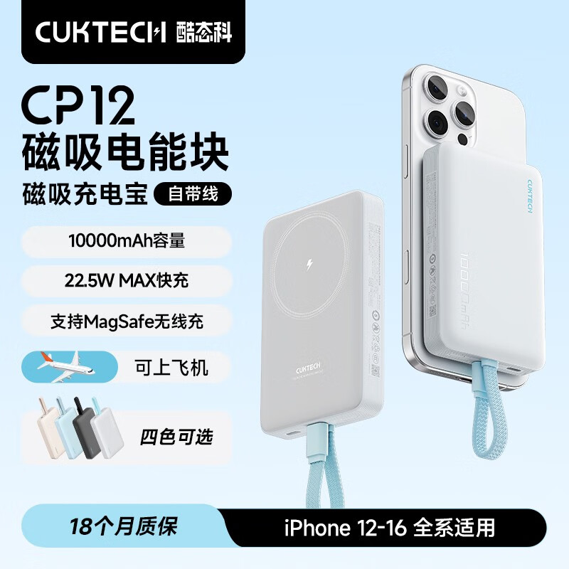 CUKTECH酷态科10000毫安磁吸充电宝电能块自带线小巧便携移动电源magsafe 5W 星云灰自带线22.快充*磁吸充 10000mAh