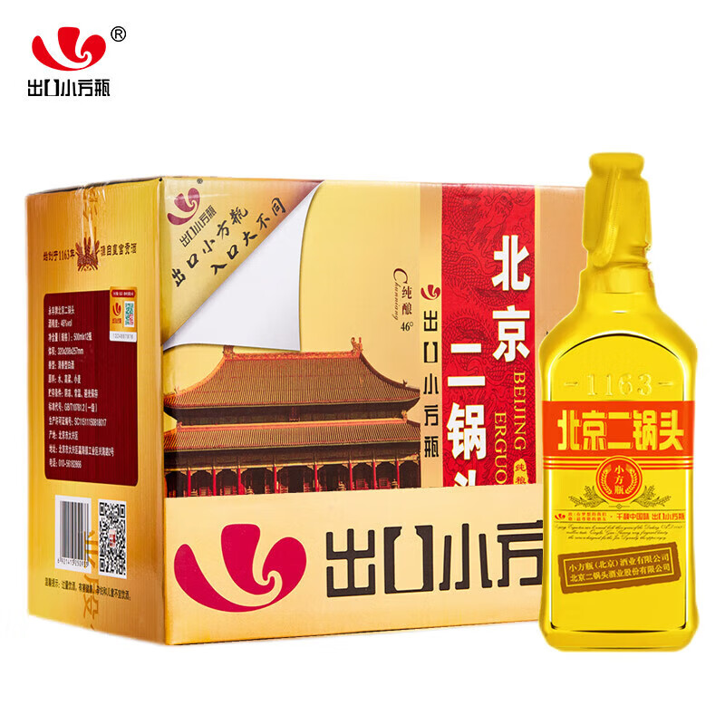 永丰牌北京二锅头出口小方瓶金方红标咖方蓝瓶清香型白酒聚会自饮 46度 500mL 12瓶 出口小方瓶金方 199元