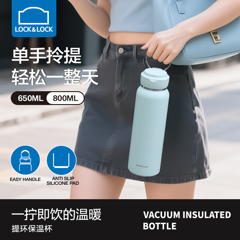 乐扣乐扣(LOCK&LOCK)大容量保温保冷杯女士随行水壶户外双饮水杯高颜值中秋节礼物 薄荷绿 650ml