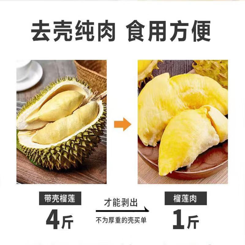 璐亦【泰国金枕鲜冻】榴莲肉金枕新鲜冷冻枕头果肉树熟泰国果肉水果 金枕榴莲肉1000g【净重500g*2】