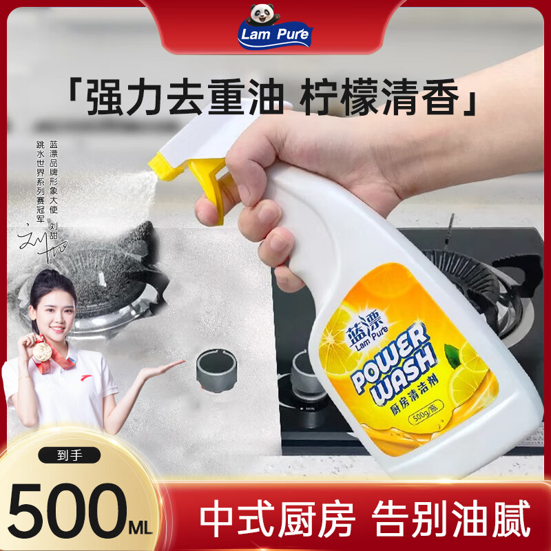 蓝漂厨房重油污清洁剂500ml/瓶 油烟机去油厨房灶台污垢去除油渍 【柠檬清香】 500ml*1瓶