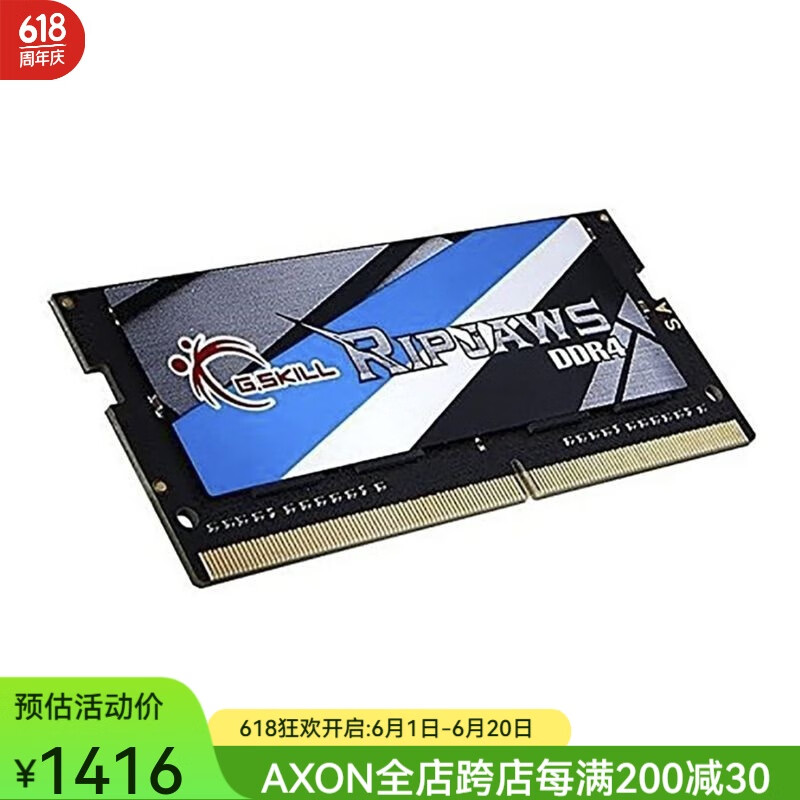 芝奇G.SKILL Ripjaws冰暴蓝32GB(2x16GB)  DDR4 高性能笔记本内存条 32GB(2*16)