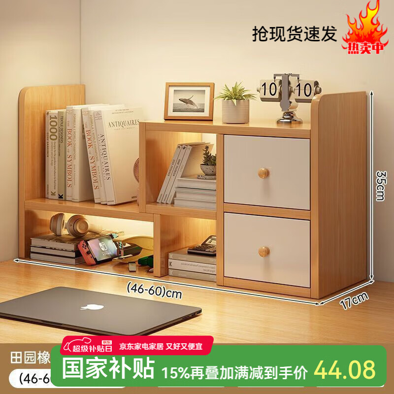 半隅雅居桌面置物架桌上轉(zhuǎn)角書架宿舍書桌收納柜工位辦公桌儲(chǔ)物柜伸縮書柜 【雙柜門】田園橡木色+暖白