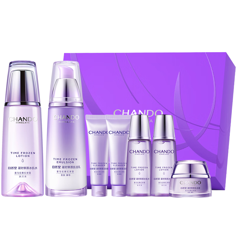 自然堂【龚俊同款】凝时鲜颜水乳套装 抗皱紧致护肤品女圣诞礼物礼盒