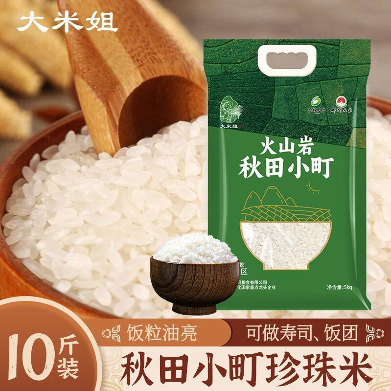 大米姐东北秋田小町大米5kg 23.99元 - 86线报