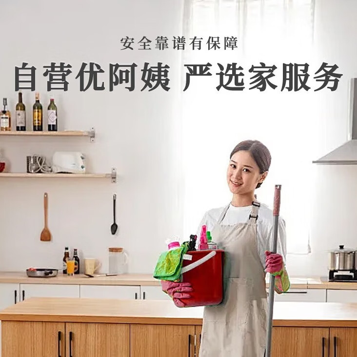 【开荒保洁】快速上门新房装修粗开荒保洁除尘除胶除水泥含擦玻璃洗纱窗酒店办公商业新装修开荒保洁专业团队 开荒保洁(有定制柜)100-109平
