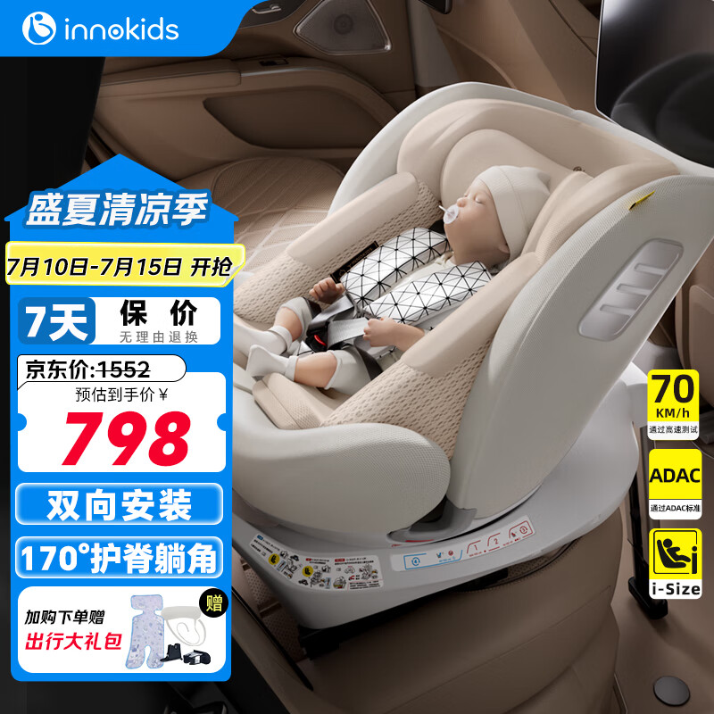 innokids��ͯ��ȫ����Ӥ��0-4-12������360����תi-size��֤ͨ��IK18 ��I-SIZE�����᡿��׼�����¿�