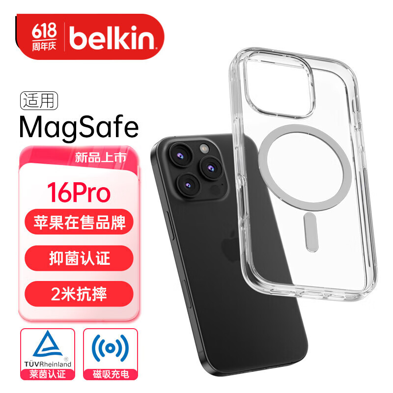 贝尔金（BELKIN）苹果16Pro透明保护壳 iPhone16pro手机壳 超薄全包手机保护套 高通透清水壳 MSA027