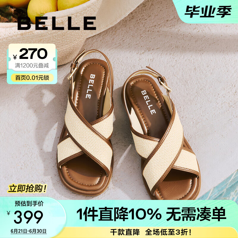 百丽（Belle）编织休闲凉鞋女2025夏新度假风交叉带舒适凉鞋B2651BL5 杏仁摩卡 37 (235mm)