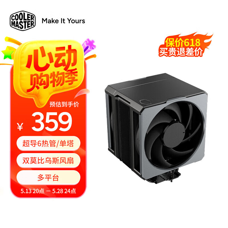 酷冷至尊（CoolerMaster）Hyper 612 CPU风冷散热器