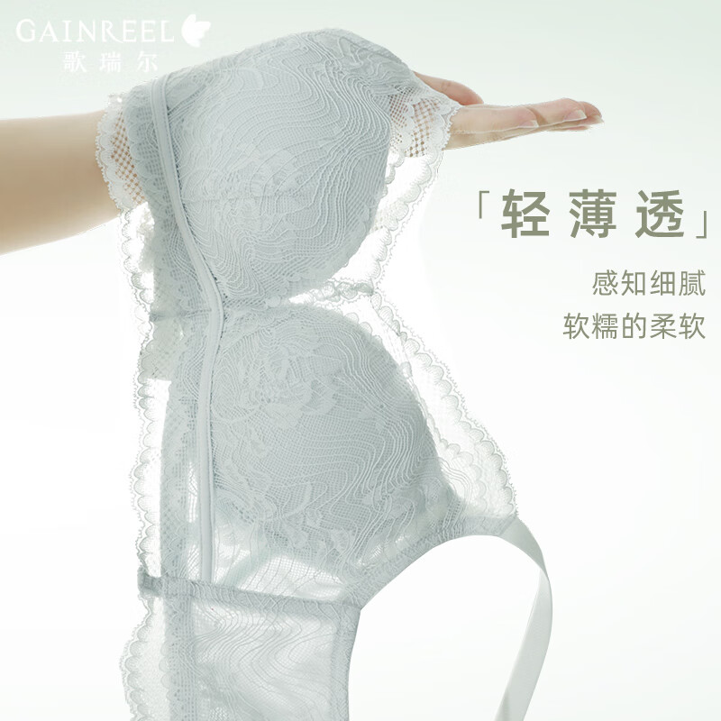 Gainreel歌瑞尔提拉呼吸杯蕾丝防走光抹胸内衣女性感内衣收副乳无钢圈文胸罩 云雾灰230124A 70B