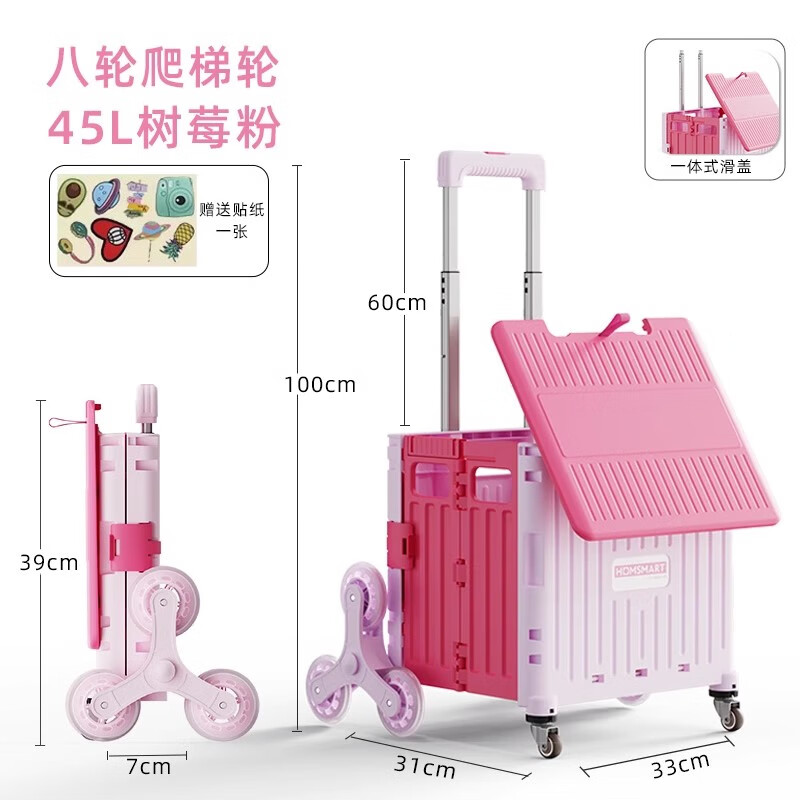 WCZ日本買菜車小拉車折疊購物車買車拿快遞推車神器拉桿拖車手拉車 【一體蓋】爬梯輪中號45L樹莓色 1*1*1cm