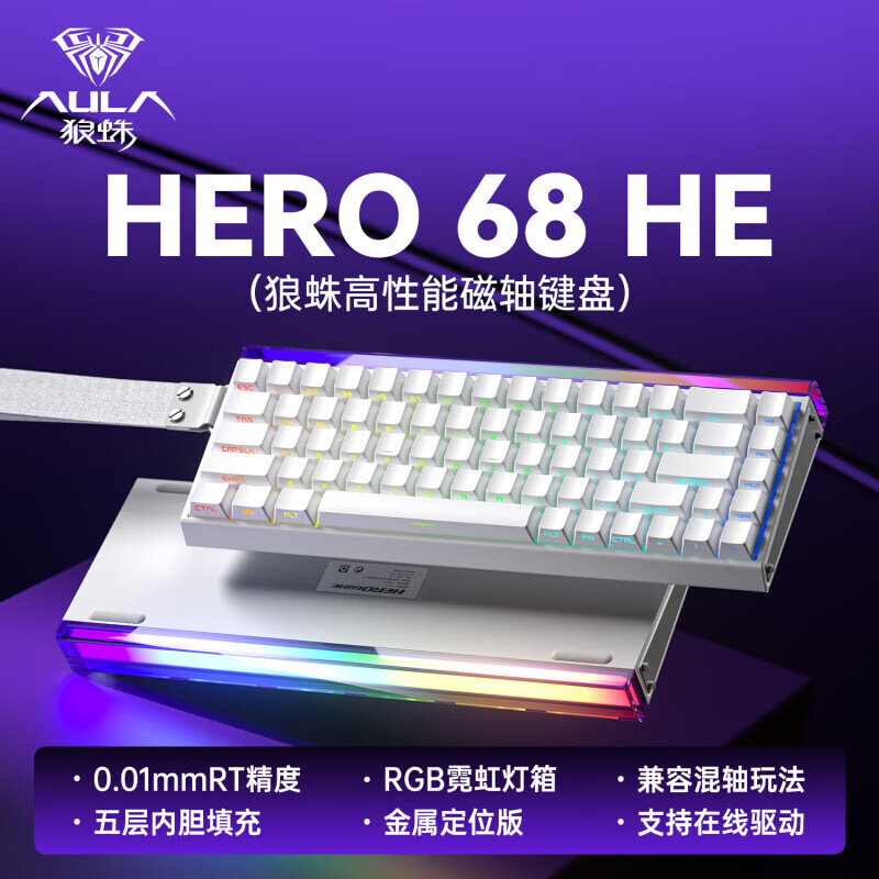 狼蛛（AULA）HERO 68HE磁轴键盘RT电竞游戏客制化机械有线RGB灯效五层填充网页驱动无畏契约8K回报率家用办公 侧刻【形意磁轴】白色