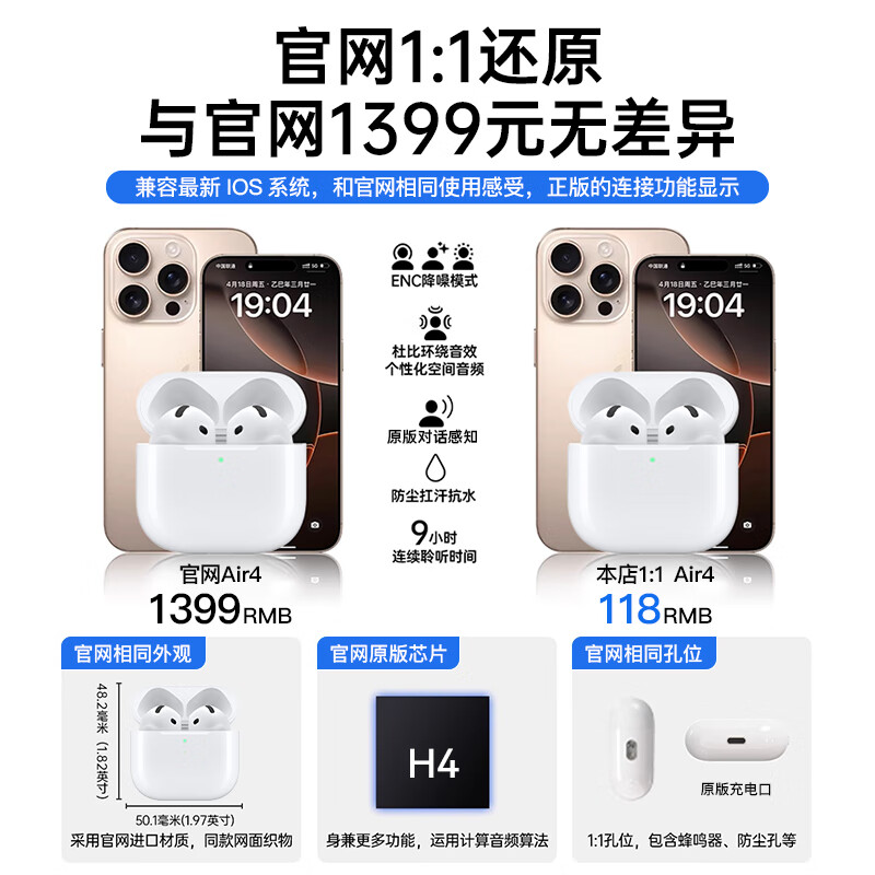 华强北新款【官配正品丨顶配Air4代】华强北蓝牙耳机适配苹果2025新款无线iphone17pro16半入耳国家补贴pods 【主动降噪版全功能pods4】 灵动岛弹窗+空间音頻+三真电量
