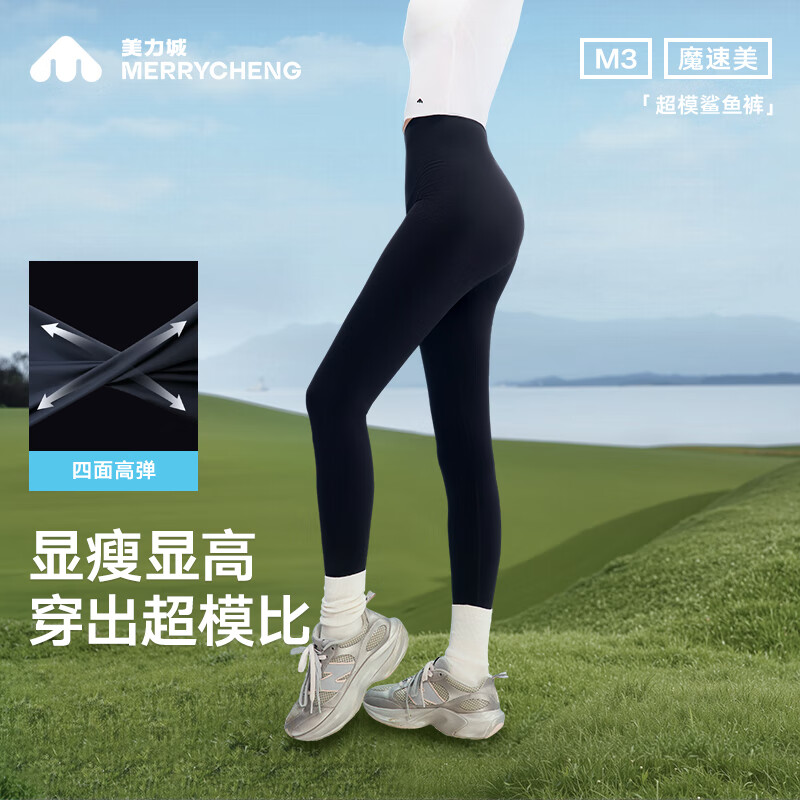 美力城可外穿鲨鱼裤女塑形春夏薄款25舒适瑜伽打底裤114 黑色 XL