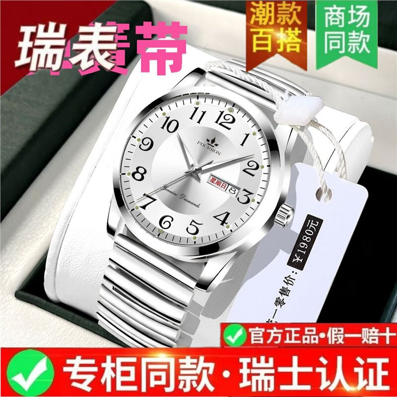 瑞士全自动男士手表时尚防水夜光高清大数字老人男表弹簧松紧男表 旗舰升级加强版-黑银面 弹簧带