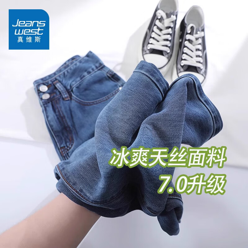 真维斯（Jeanswest）天丝牛仔裤女春夏季薄款宽松显瘦小个子直筒高腰拖地阔腿裤子女 复古蓝九分 2XL